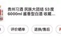 8000多元的“收藏级习酒”居然漏酒，快递员自行签收导致消费者维权难