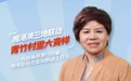张晓琴：湘港澳三地联动 用心打造“四个基地” | 我是委员工作室发言人