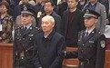新闻晚报：吕梁原副市长张中生被判死缓 深圳将划地支持香港北部建设