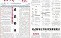 总书记关心的祁连山，如今怎么样了？