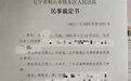 百万粉丝网红光哥疑因售卖假货被告上法庭