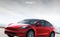 曝特斯拉将召回约2800辆Model 3/Y：撞车概率更大