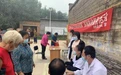 武邑县委网信办驻审坡镇前小兴村工作队组织开展“服务百姓健康 助力乡村振兴”义诊活动