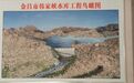 高峡出平湖 韩家峡水库工程集水成渊润泽金昌