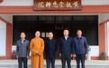 江西省民宗局局长曹国庆一行调研修水黄龙寺