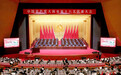 中国共产党大同市第十六次代表大会开幕