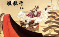 快意人生成就锦绣文章——士大夫与酒