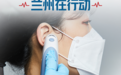 “艺”心战疫！甘肃诗词楹联作品礼赞奉献弘扬大爱