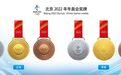北京冬奥会奖牌 设计灵感来自安徽！
