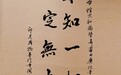 本性法师荣晋莆田广化寺方丈，东南亚与欧美佛教界纷纷发函祝贺