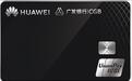 广发Huawei Card正式上线，Huawei Pay支付笔笔有返现