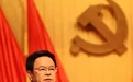 中国共产党安徽省第十一次代表大会隆重开幕