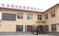西咸新区泾河新城——永乐社区“保姆式”服务暖人心
