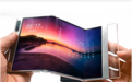 可折叠OLED面板市场快速扩张 中国厂商预计今年开始量产