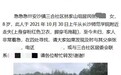 8岁女童失联2天后遗体被发现 其父：村民曾看到女儿和陌生男子一起