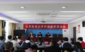 合肥长丰县召开青少年科技创新座谈会