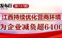 江西省自然资源厅党史学习教育第一巡回指导小组在江西应用技术职业学院指导