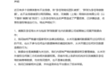 胖球被抓李佳琦辟谣，数据平台停服究竟是谁的损失？