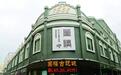 圈楼：人文荟萃 春城雅游之所