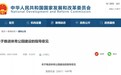 七部门联合印发《关于推进体育公园建设的指导意见》