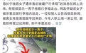 @所有女孩 独居需谨慎，这份安全指南你一定要学会！