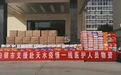 众志成城抗疫情 白银调集物资驰援天水“疫”线
