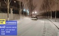 对抗“暴雪”长春1.5万余名环卫工人“雪中清雪”