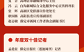 保定市表彰2021年度优秀新闻工作者和单位