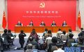 中国共产党第三个历史决议即将公布 五个细节值得关注