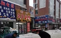 长春汽开区东风街道：风雪中闪动的“志愿红”