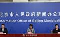 北京：不把疫情完全彻底控制住决不罢休