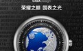 国货之光CIGA design玺佳成为首个荣获世界腕表最高殿堂GPHG奖项的中国品牌！