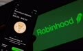 700万客户信息泄露 散户交易平台Robinhood遭遇黑客入侵