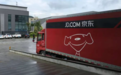 智能客服11.11期间表现如何？京东：服务超6.4亿次