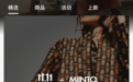 MIINTO海外旗舰店上线京东国际 携手解锁潮流尖货零时差购物体验