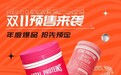 双十一倾情献礼——Vital Proteins为你带来纯净健康之选