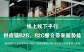 速越物流——帮助制造商解决仓储物流难题