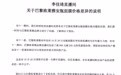 李佳琦方最新回应：差价对消费者不公平 暂停和欧莱雅旗舰店一切合作