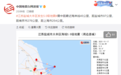 江苏盐城大丰区发生5.0级地震，南京、上海等地亦有震感