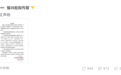 赵露思方发表律师声明 对造谣者将采取法律手段