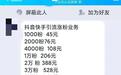 话术多、流量假……直播带货还有哪些“猫腻”？