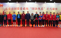 长春市国资委系统举办“国企风采”乒乓球赛