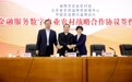 农业银行淄博分行：以高质效金融服务助力地方经济向远而行