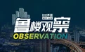 鲁楼观察丨海信22.5亿"接盘"！鲁德海德堡能否再获新生？