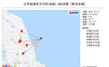 江苏盐城海域发生5.0级地震 南京、上海等地有震感