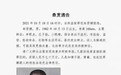 悬赏升至70万 辽宁警方发布吉林越狱犯朱贤健协查通告