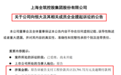 恒大被这家A股公司告了：涉及工程款2.38亿元 股价一年多暴跌超66%