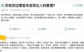 我们与门外陌生人的距离