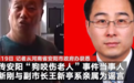 安阳市政府办：“狗咬伤老人”当事人与副市长是亲属为谣言