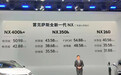 2021广州车展：雷克萨斯NX上市 售价31.88-54.88万元